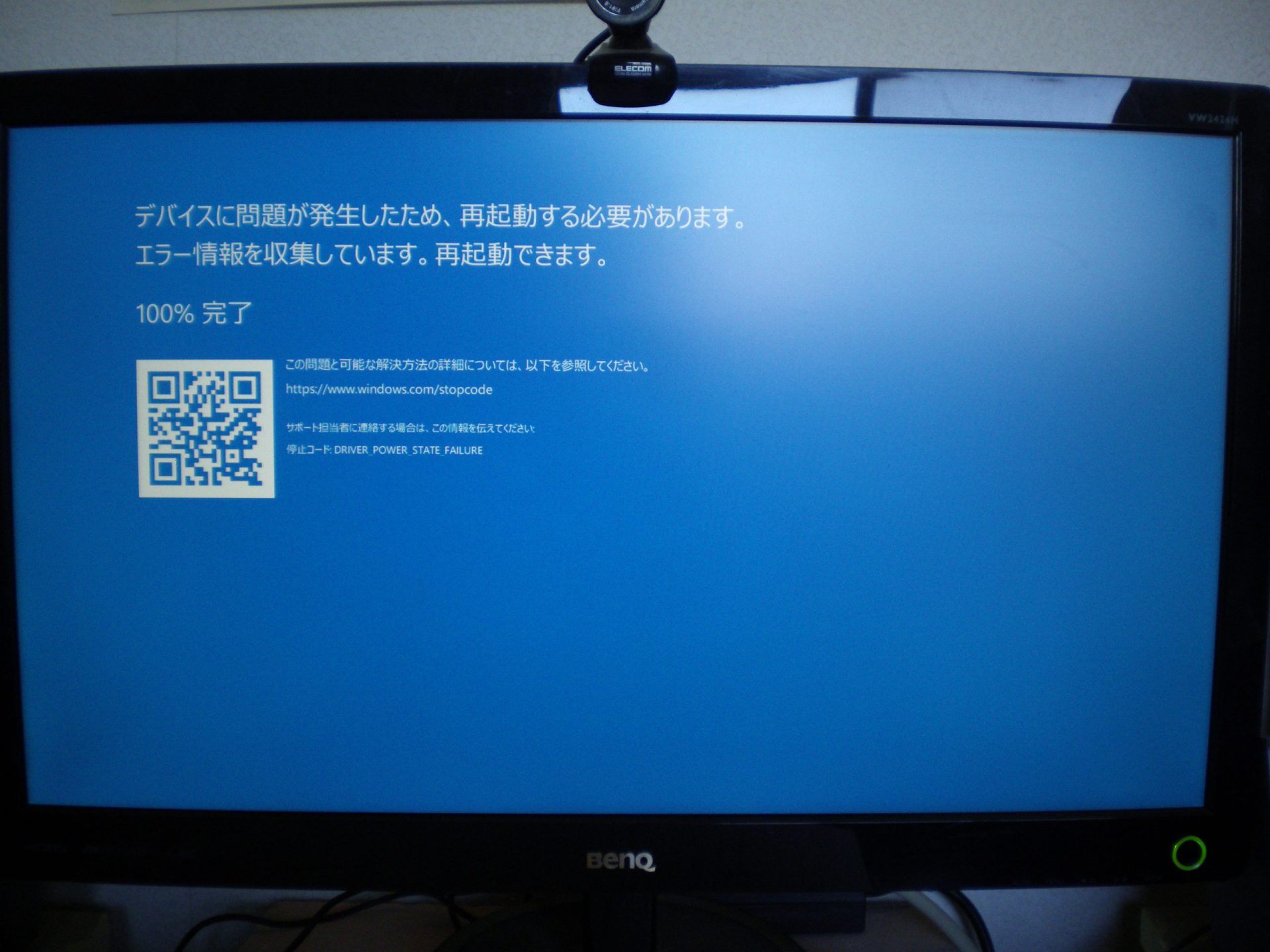 ＰＣ不具合