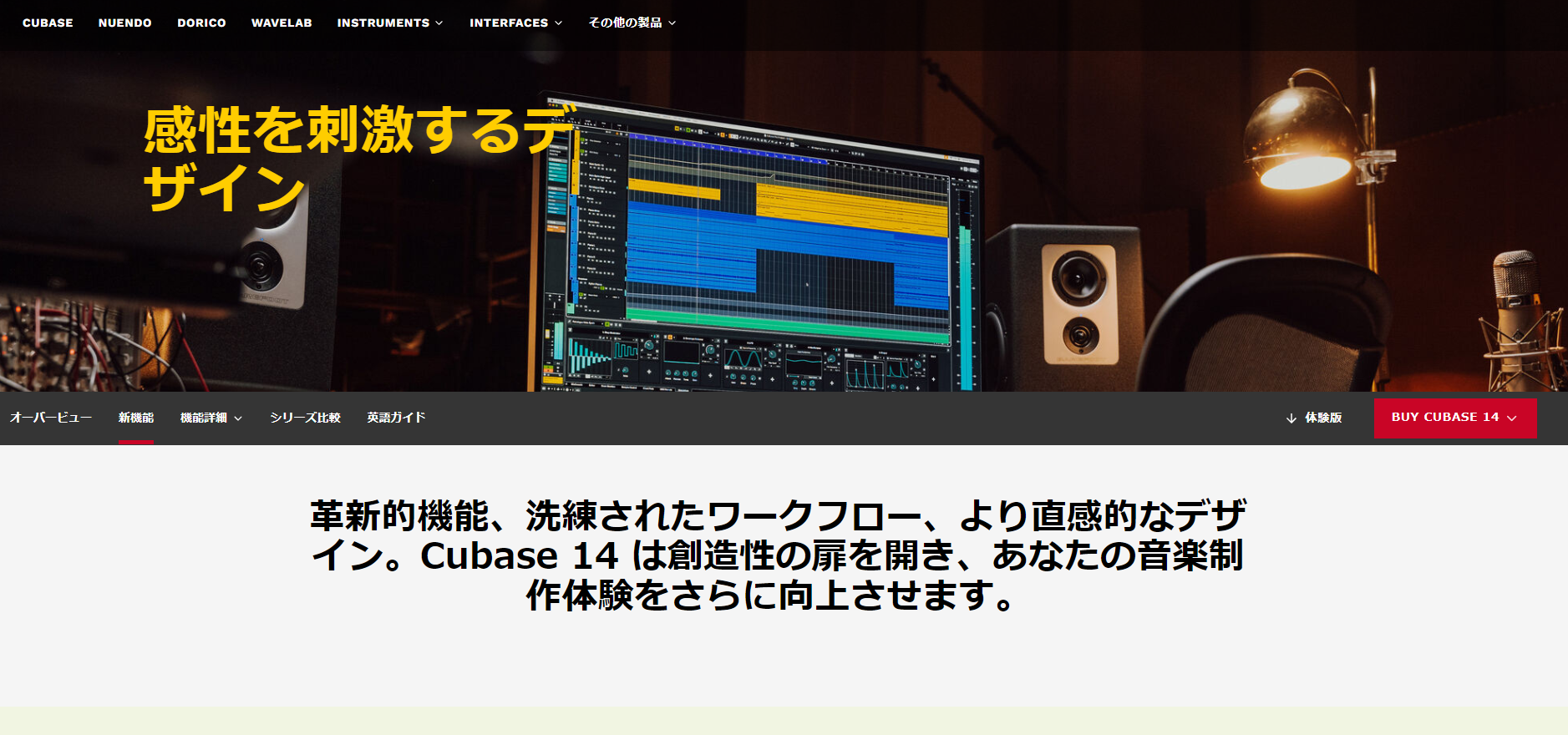 cubase14 241125