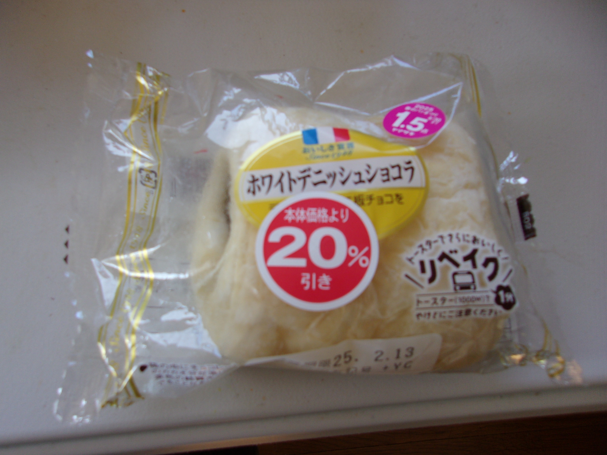 バレンタインデー　250214